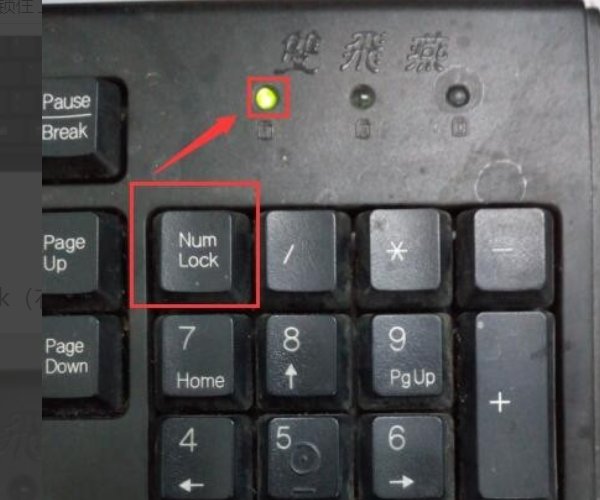 键盘锁定了怎么解？