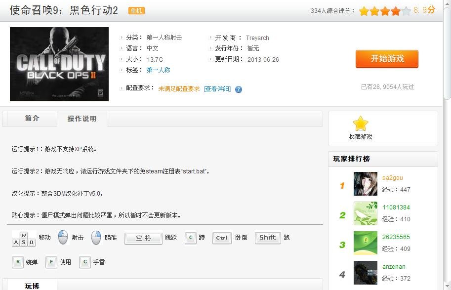 使命召唤9支持xp系统吗