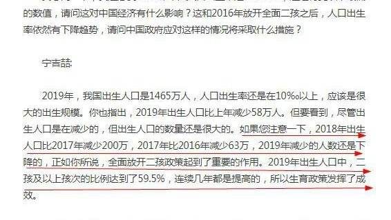 出生人口下降,人大代表建议取消超生处罚,对此你怎么看?