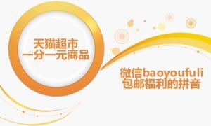 如何寻找聚划算里哪些是天猫超市的商品，有果