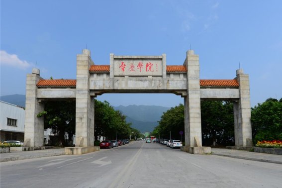 广东高等院校名单