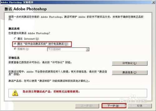 请问ps cs2怎么注册？