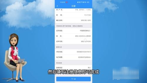 12306怎么注销账号重新注册