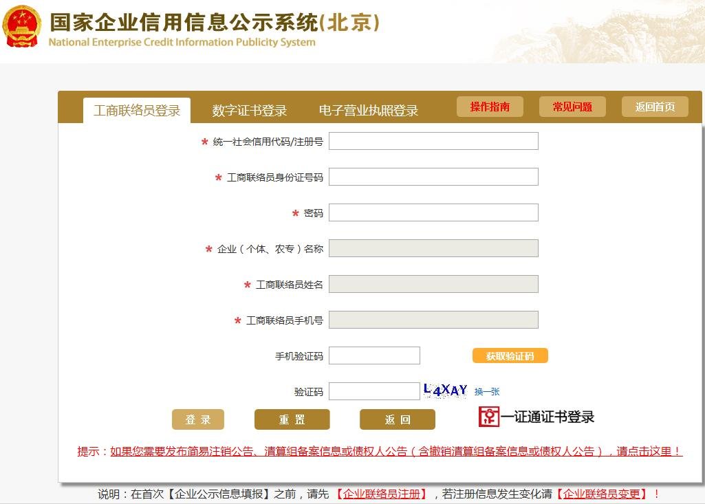 个体营业执照年审怎么年审