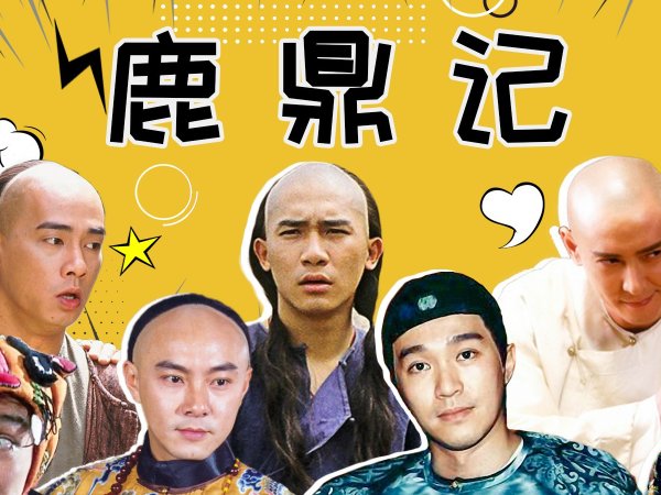周星驰的全部电影