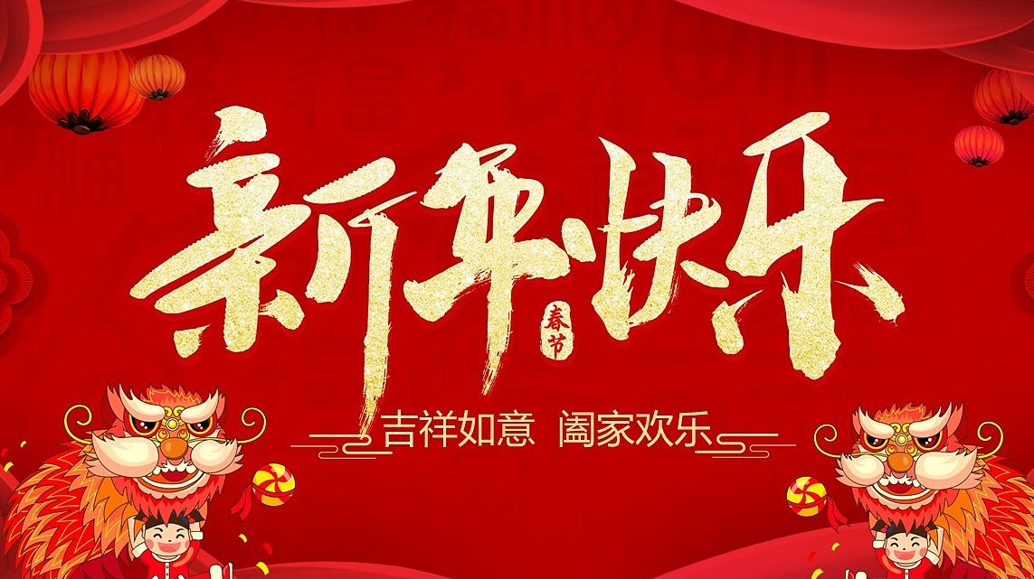 2024年辞旧迎新的话