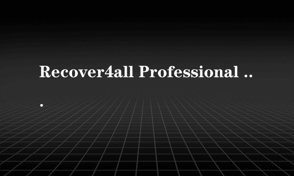 Recover4all Professional 2.52注册名、注册号、附加序列号，追加财富值！误删信息的紧张感你懂！