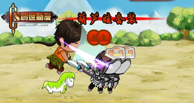 3366创世三国的坐骑介绍