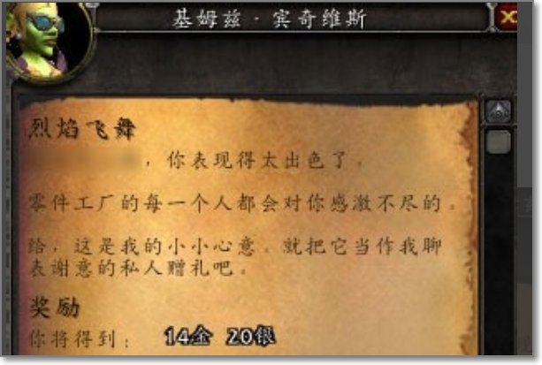 WOW6.0要塞废品站图纸怎么获得 废品站图纸在哪里获得