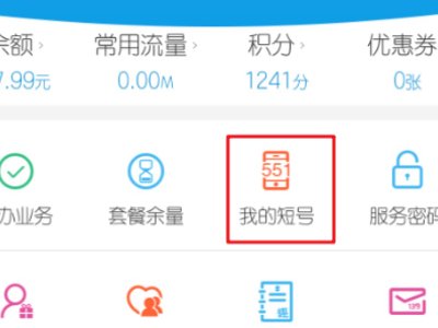 中国移动卡怎样申请短号和加入短号集群网？
