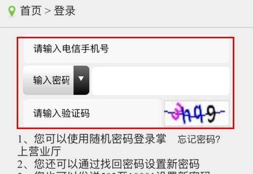 中国电信积分商城怎么兑换话费