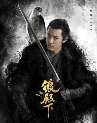 《狼殿下》豆瓣评分爆低，是肖战粉丝翻车的吗？