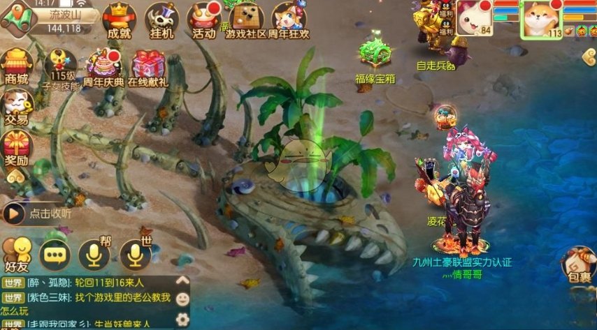 《梦幻诛仙》手游流波山隐藏仙缘任务触发条件解析