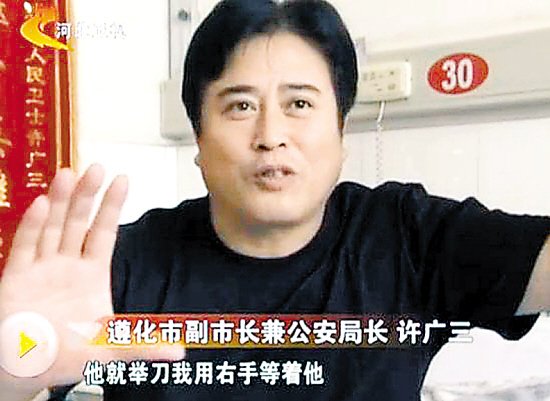 许广三的介绍