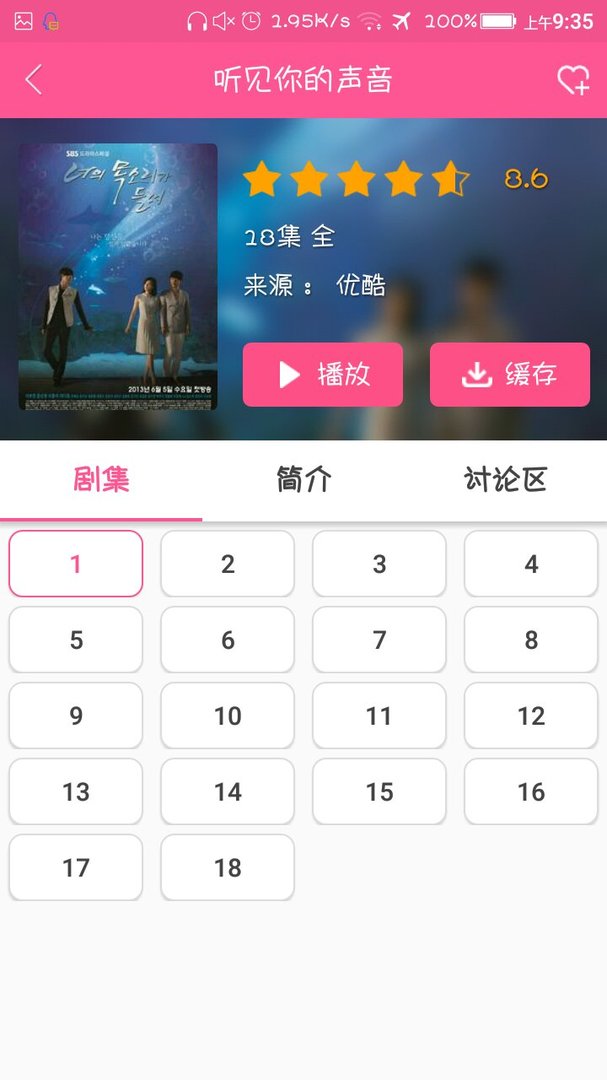 求韩剧听见你的声音百度云资源，收费勿扰