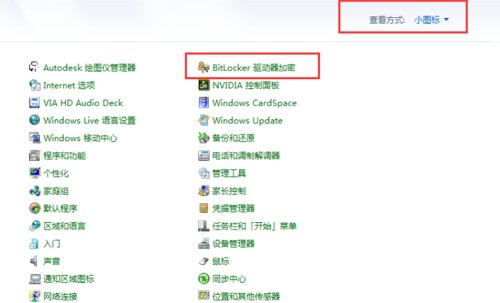 硬盘锁怎么解开?