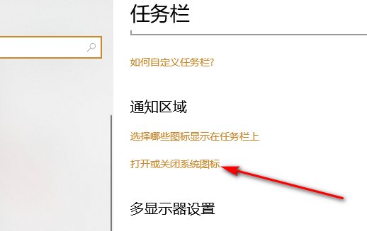 笔记本电脑桌面右下角的图标不见了