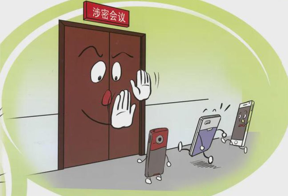 手机使用中保密要求不正确的是