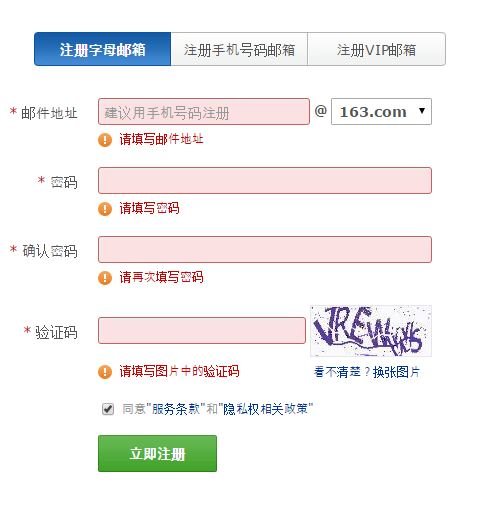 登陆邮箱地址是什么