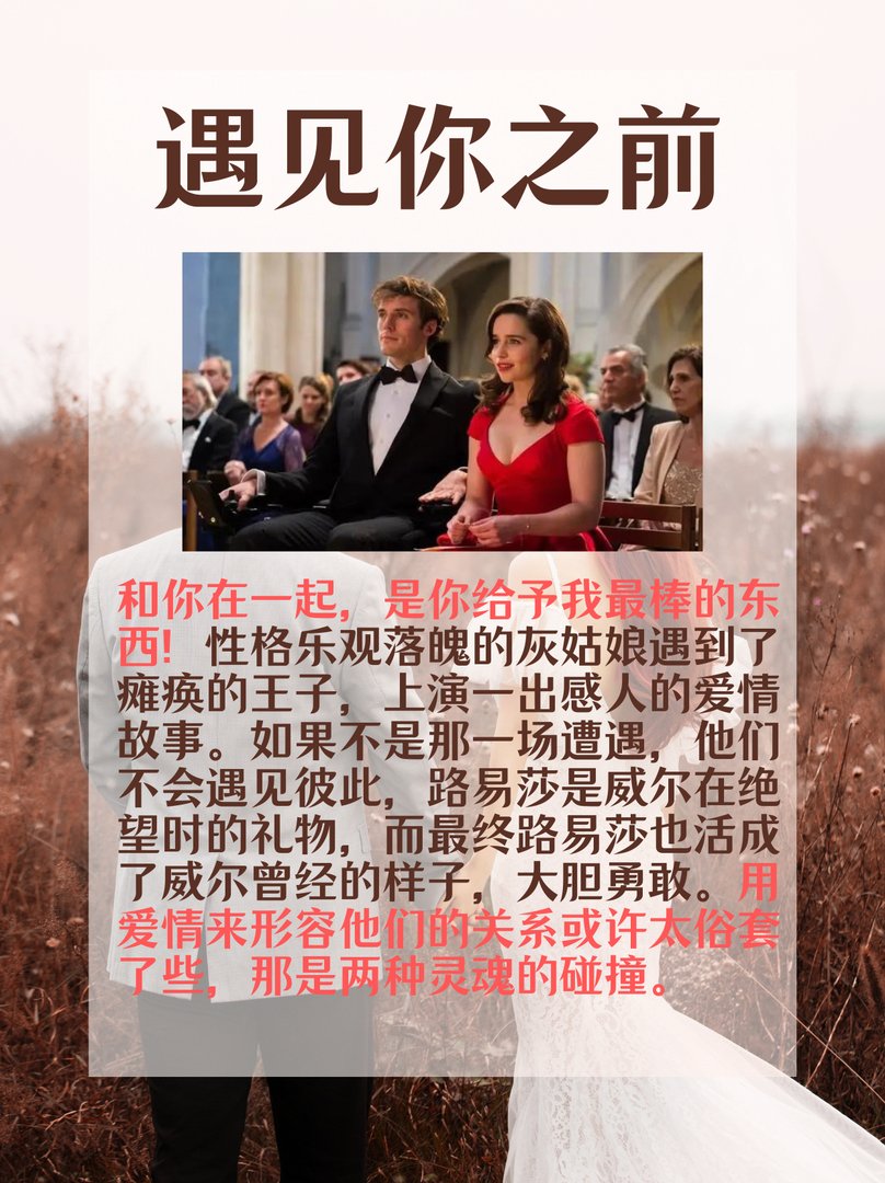 适合情侣运动前看的电影爱情推荐