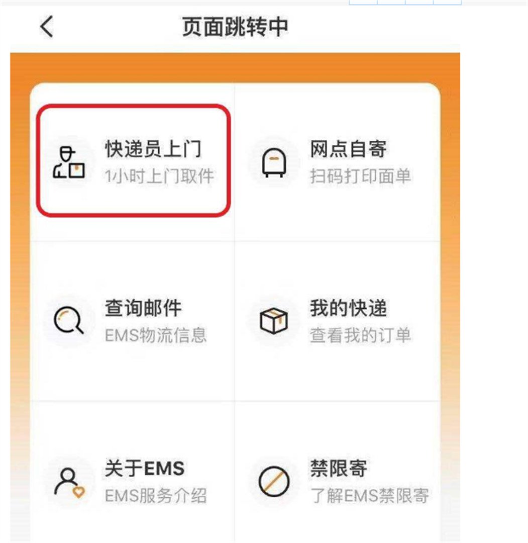 上门取快递的电话是多少？