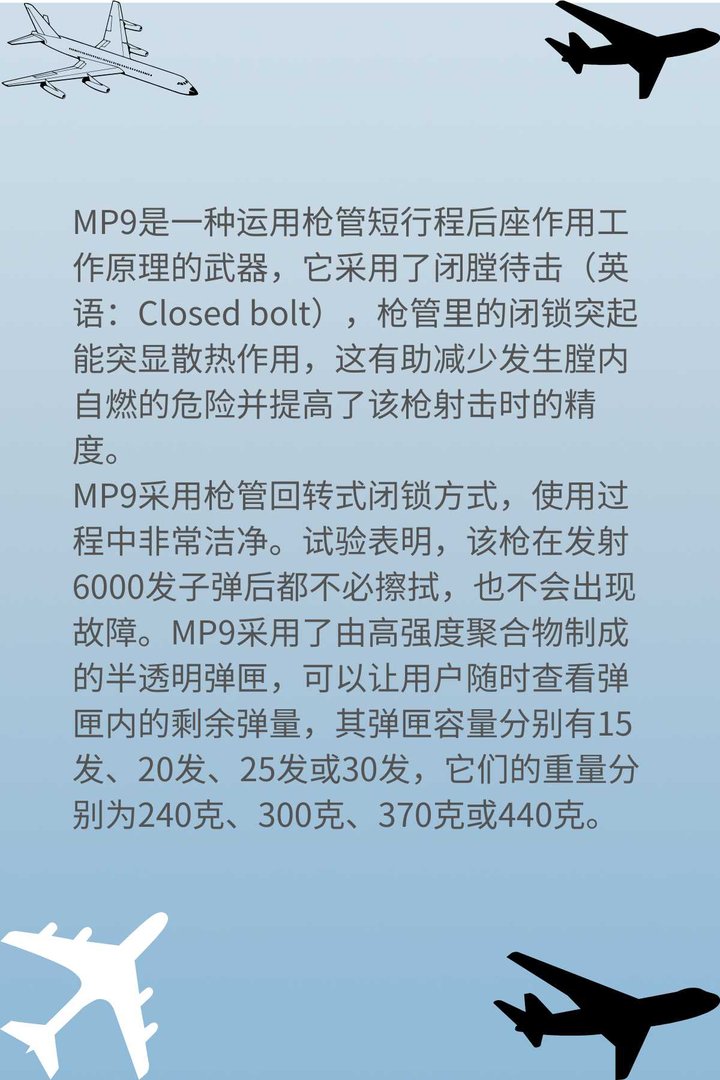 T MP9战术冲锋枪