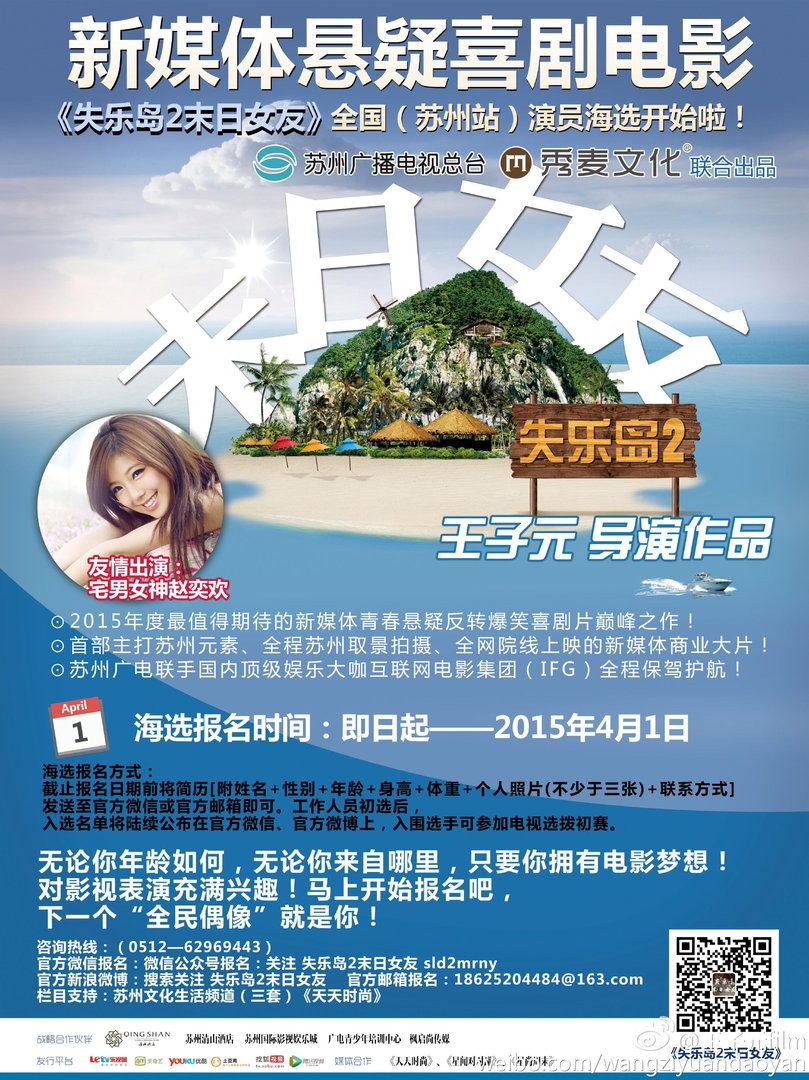 失乐岛的影片评价