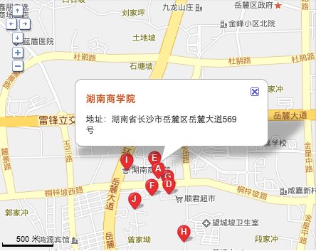 湖南商学院在哪?