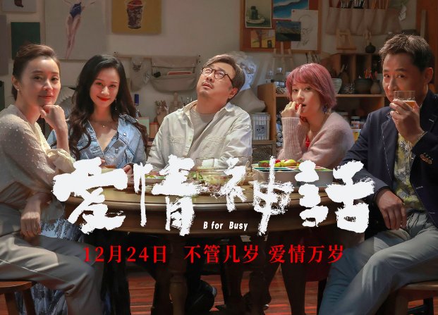 《爱情神话》里老乌讲的和索菲亚罗兰的故事是真的吗？我们该如何理解老乌这一角色？