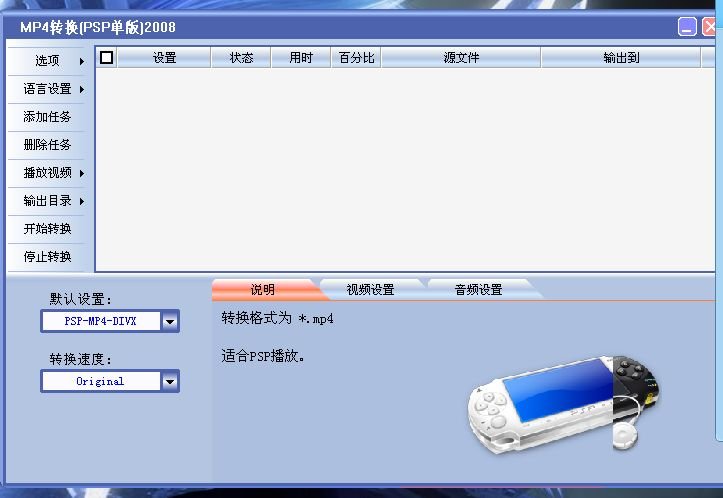 求WinMPG Video ConvertV8.9注册码