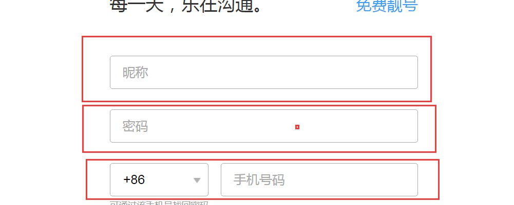 现在注册qq需要手机号吗？