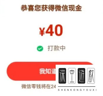 拼多多免单40元打款到微信是真的吗 拼多多免单40元怎么返微信