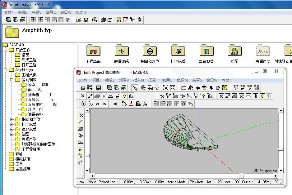 Win7系统兼容（支持）声学设计软件ease4.0中文版吗？有安装过的吗？