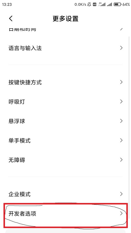怎样在手机上 打开usb储存