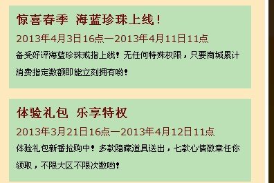 劲舞团如何购买心情徽章全过程