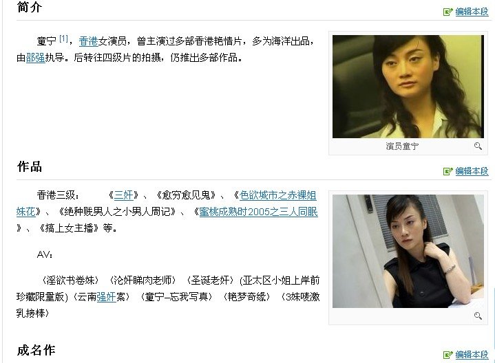 香港女星童宁个人资料