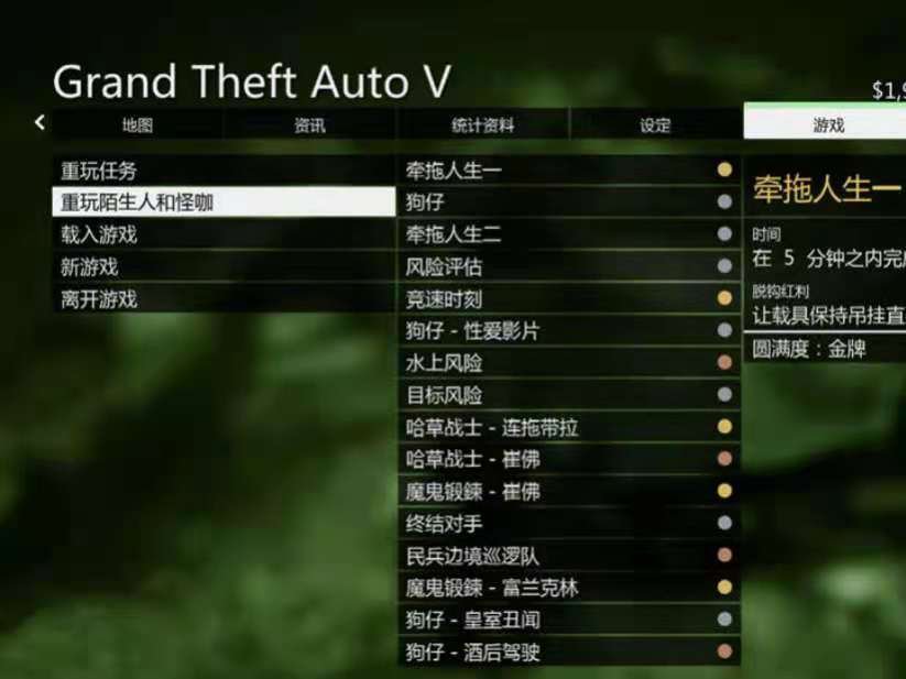 《gta5》飞行学校任务怎么跳过？