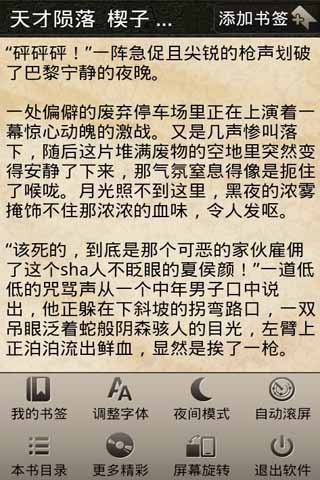 逆天邪主的章节目录