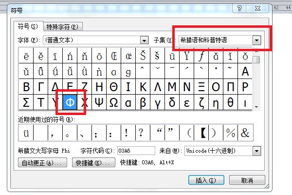 钢材规格符号 这个符号怎么打出来 跪求