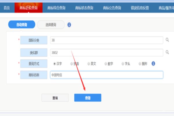 怎么查询国家商标局注册过的商标