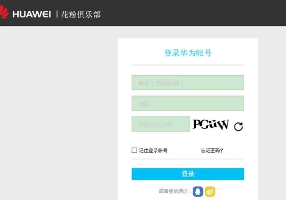 怎么样给华为手机root权限?
