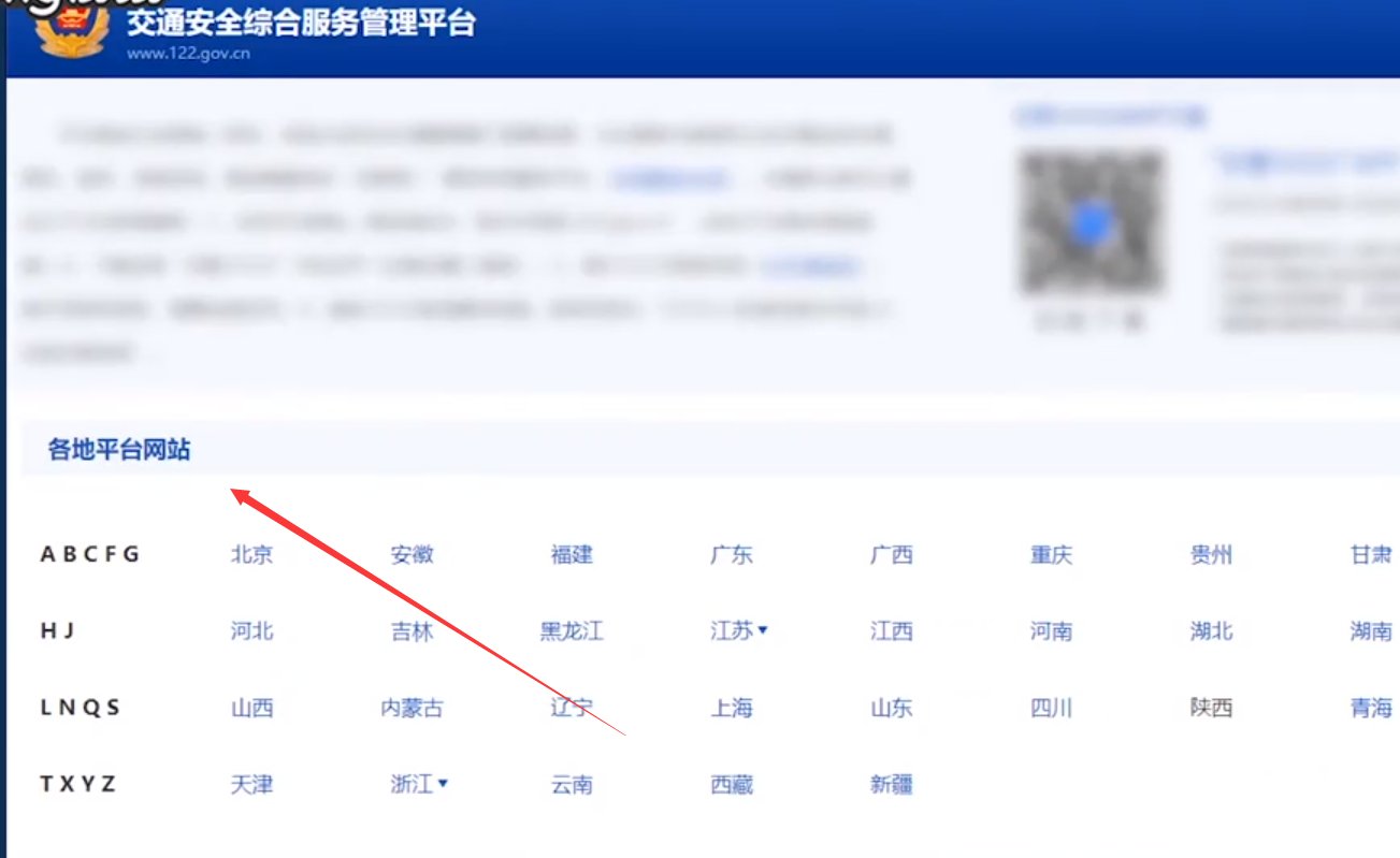 驾照真伪在网上怎么查？