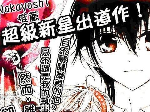 恶魔少主的甜心的介绍