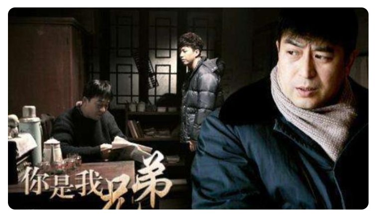 邓超张嘉译演的电视剧叫什么?