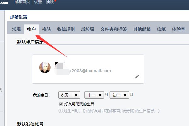QQ邮箱绑定的Foxmail.com邮件地址怎么注销啊?