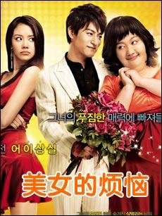 韩国有个电影里面主角安娜本来很胖后来整容后很漂亮叫什么名字