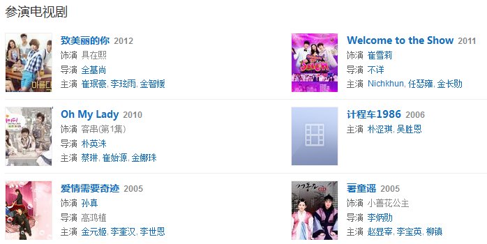 F(X)的崔雪莉和郑秀晶在韩国演过什么电视剧