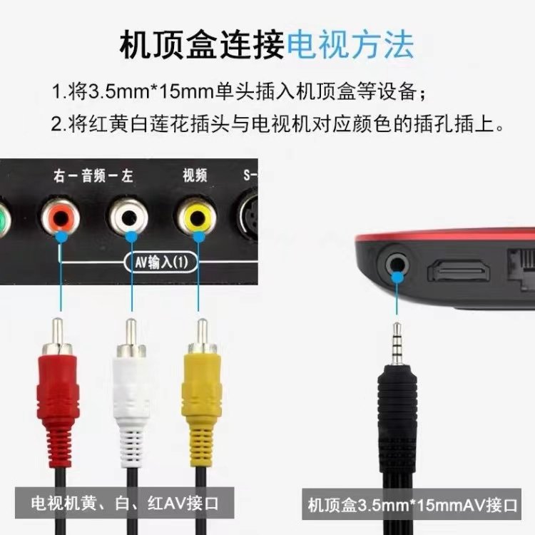 机顶盒连接电视的线叫什么？