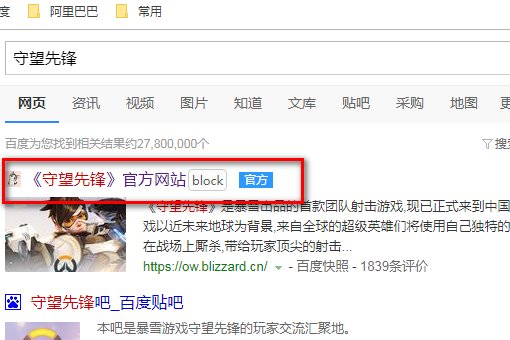 守望先锋在线客服怎么找？