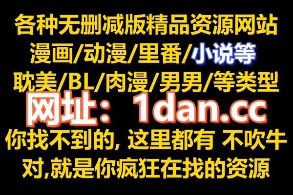BL的动画、漫画
